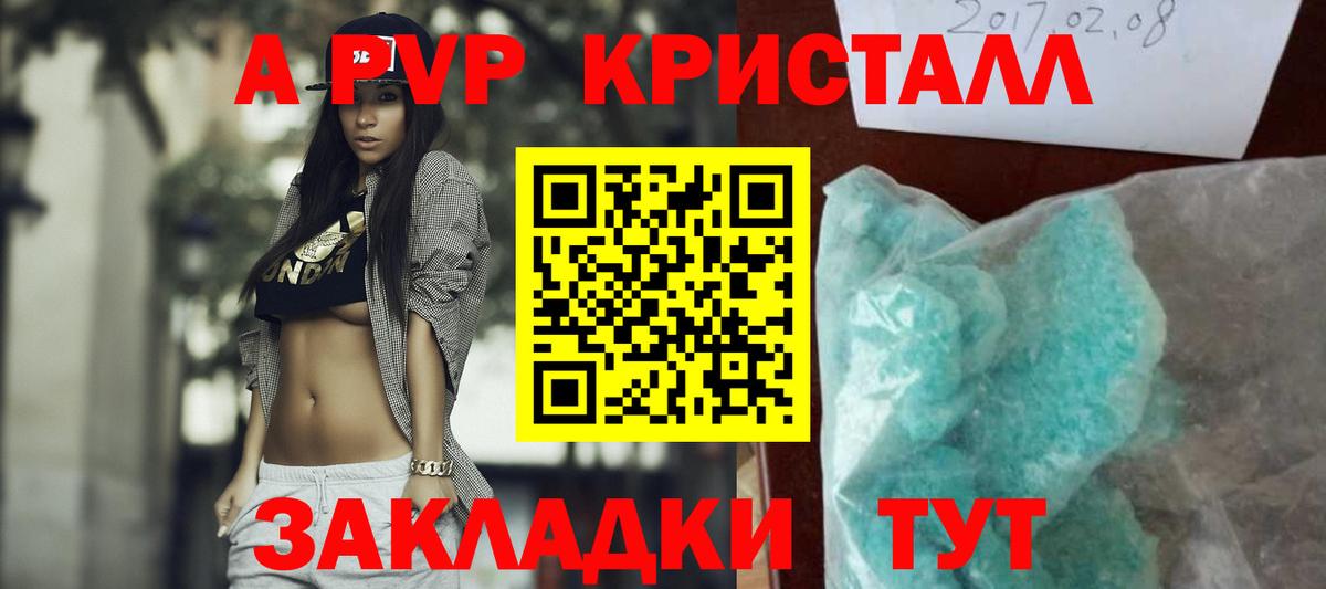 Красноармейск  Alpha PVP СК КРИС  APVP Соль  Вход с VPN 
