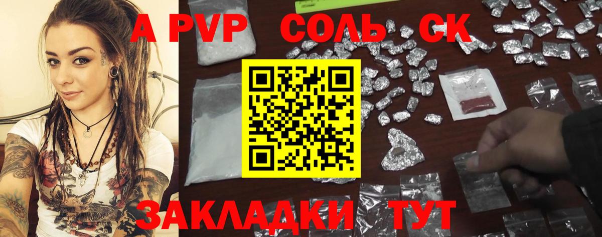 Alfa_PVP СК КРИС Красноармейск