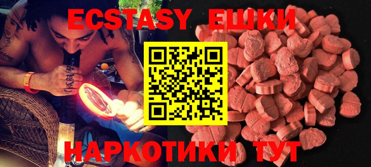 Экстази Punisher  Ecstasy  Вход с VPN  Красноармейск  Экстази Philipp Plein 