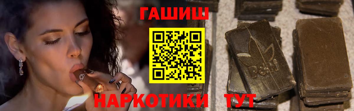 ГАШ ice o lator  ГАШИШ Premium  Вход с VPN  Красноармейск 