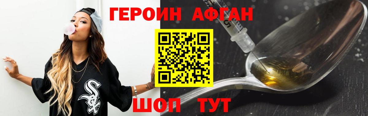ГЕРОИН VHQ  Вход с VPN  Красноармейск 