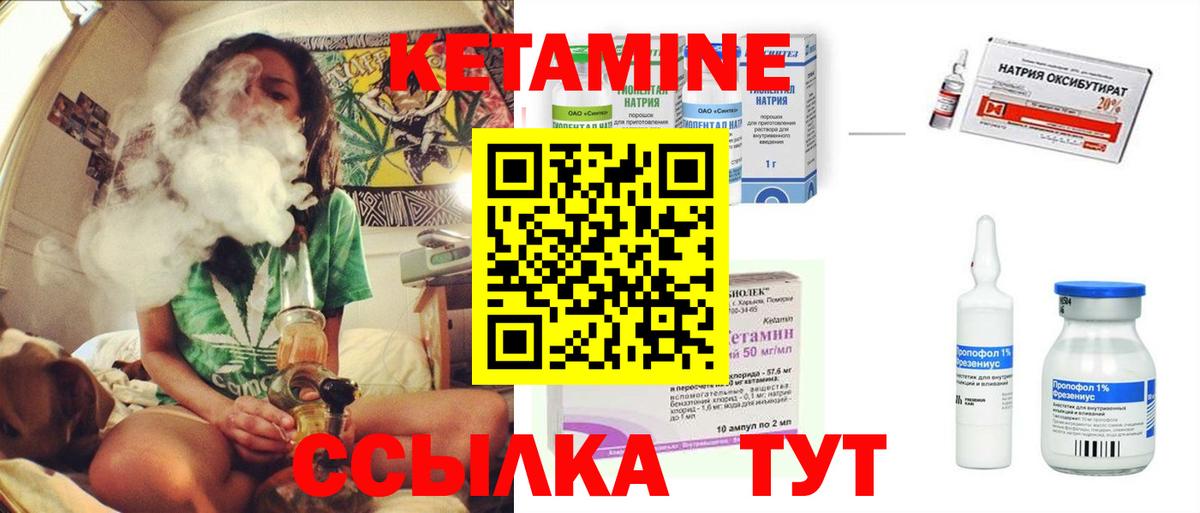 КЕТАМИН ketamine Красноармейск