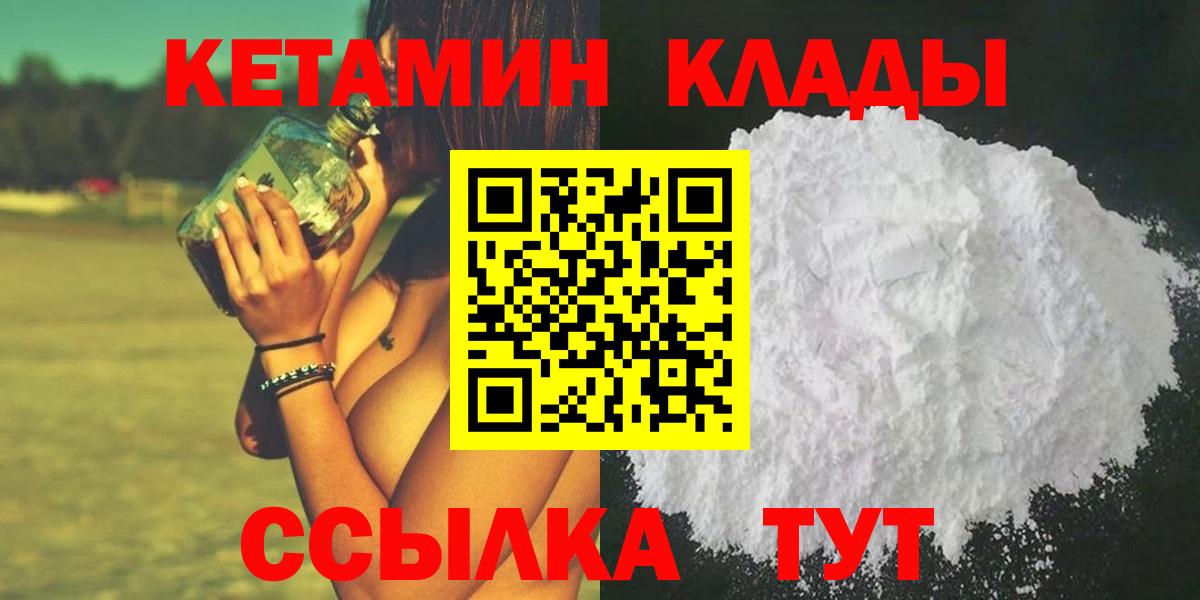 КЕТАМИН ketamine  Вход с VPN  hydra ссылка  Красноармейск 