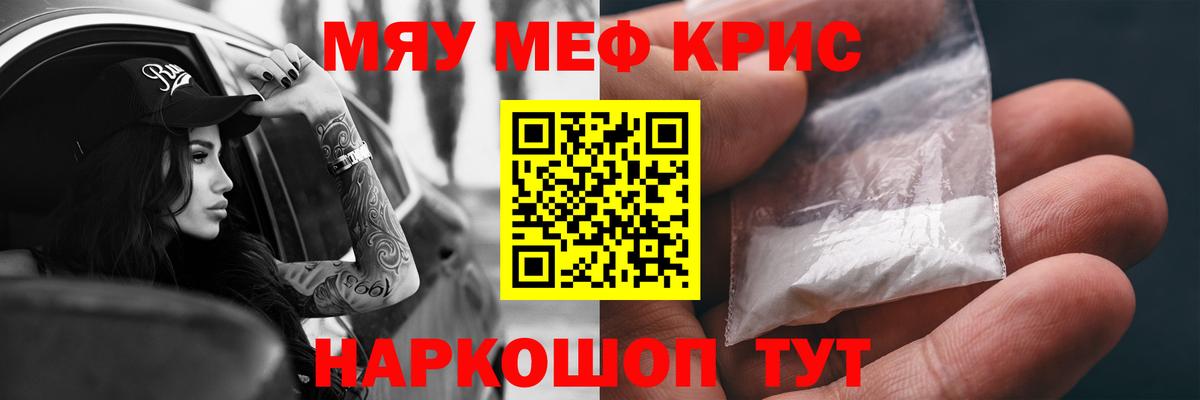 Меф  Мефедрон мука  Вход с VPN  Красноармейск  Мефедрон  МЯУ-МЯУ кристаллы 