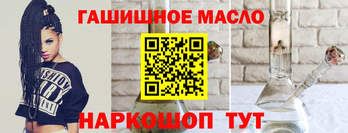 Дистиллят ТГК THC oil Красноармейск
